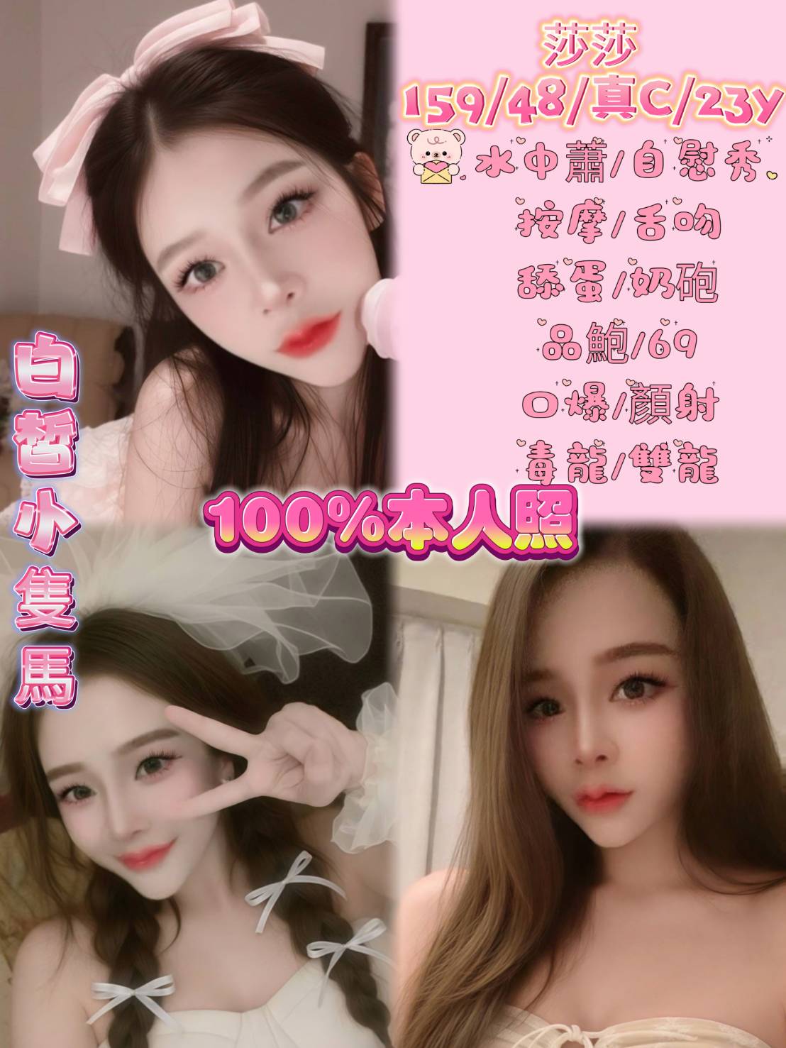 台南 冰心 火辣天使類型 38E|20